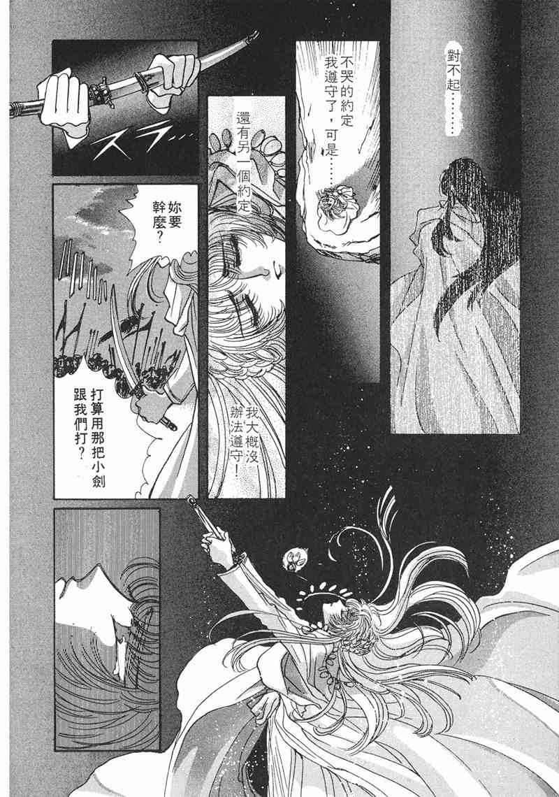 圣传 8卷 第42页