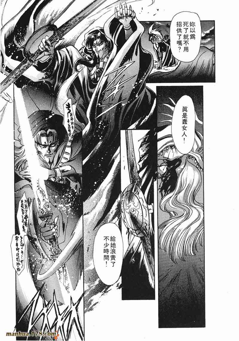 圣传 8卷 第46页