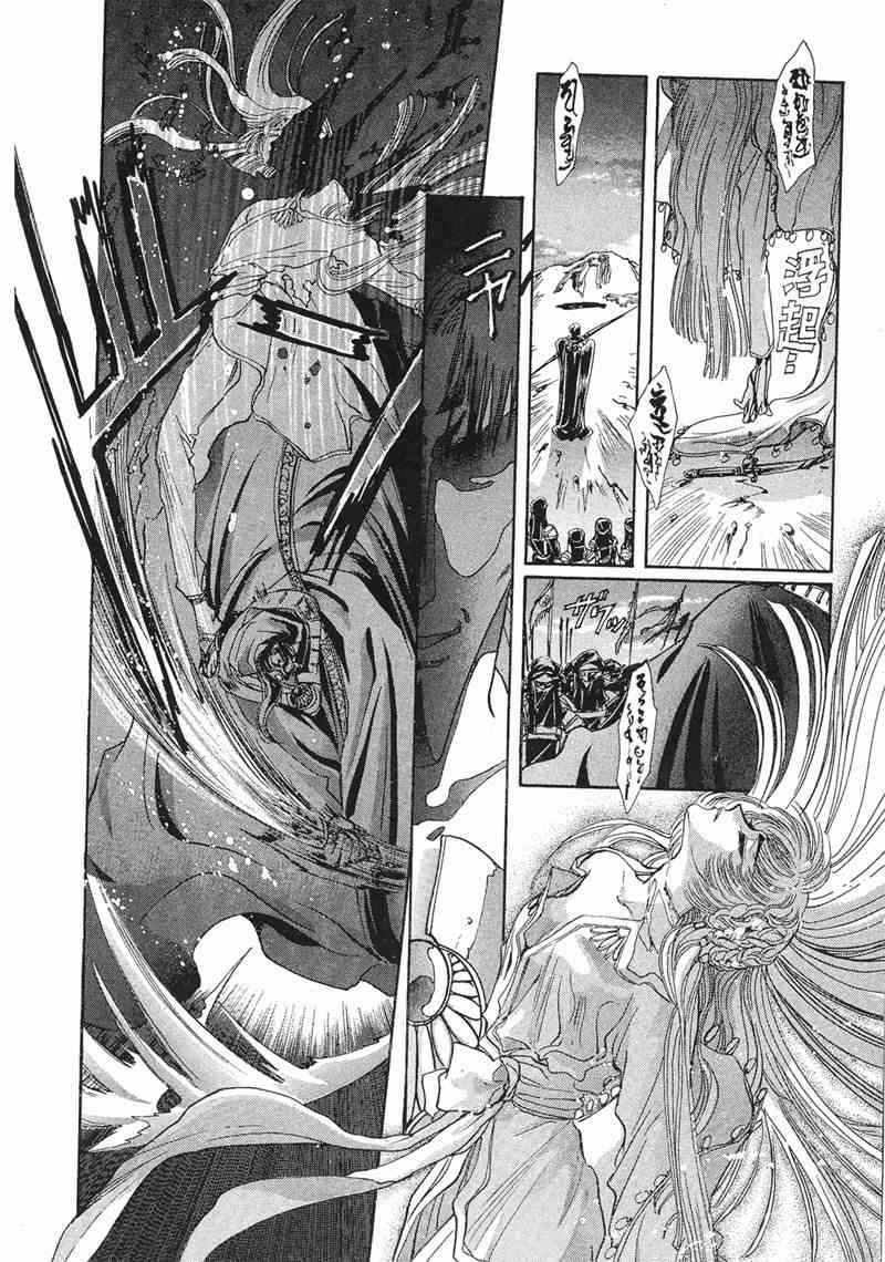 圣传 8卷 第47页