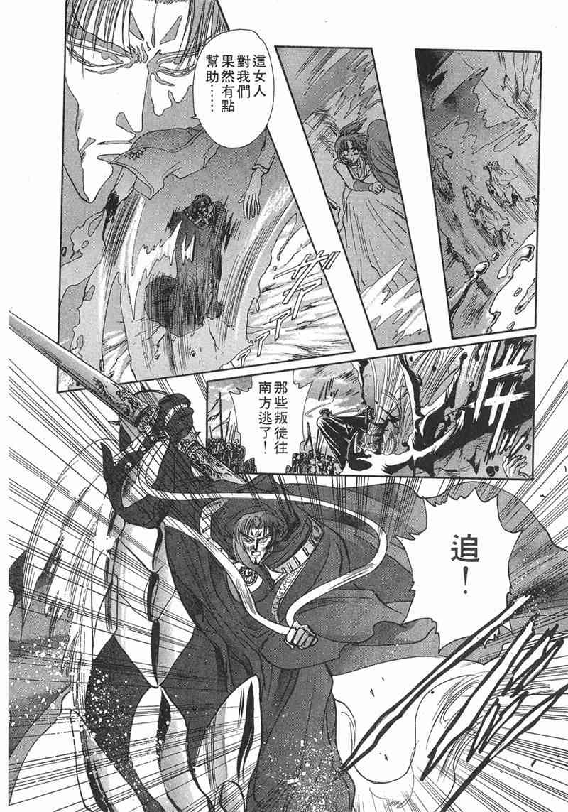 圣传 8卷 第49页