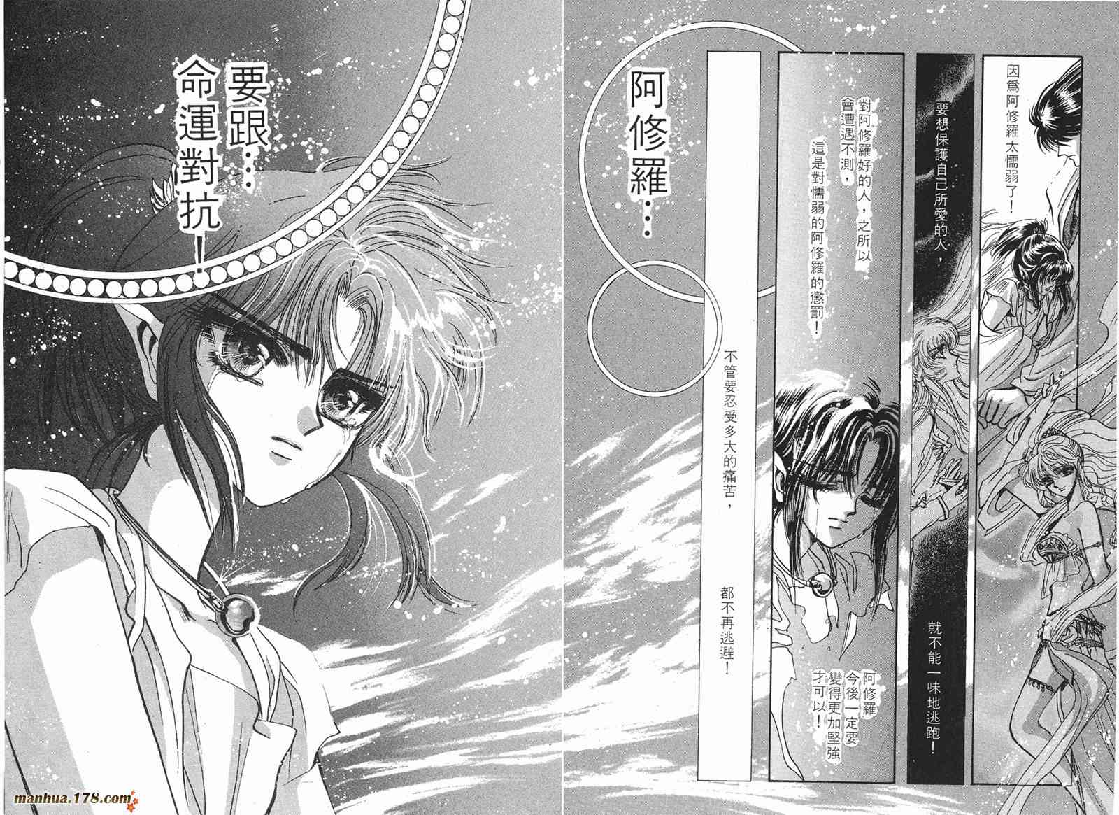 圣传 8卷 第53页