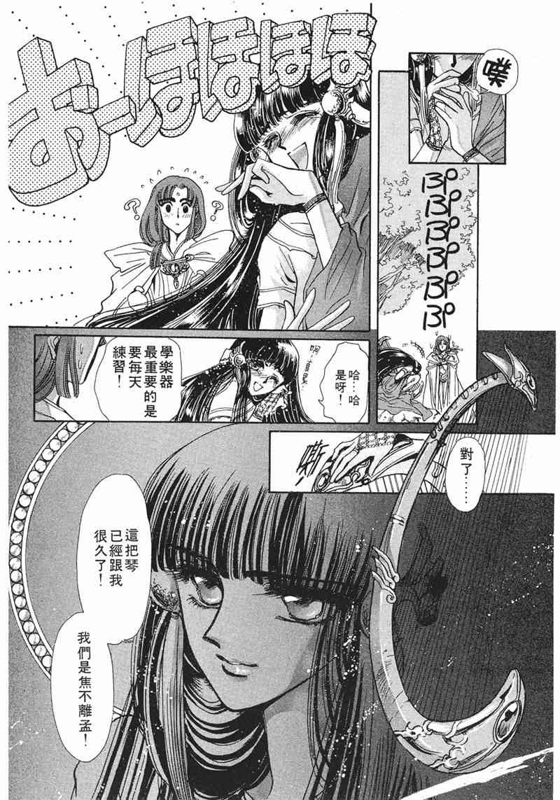 圣传 8卷 第56页