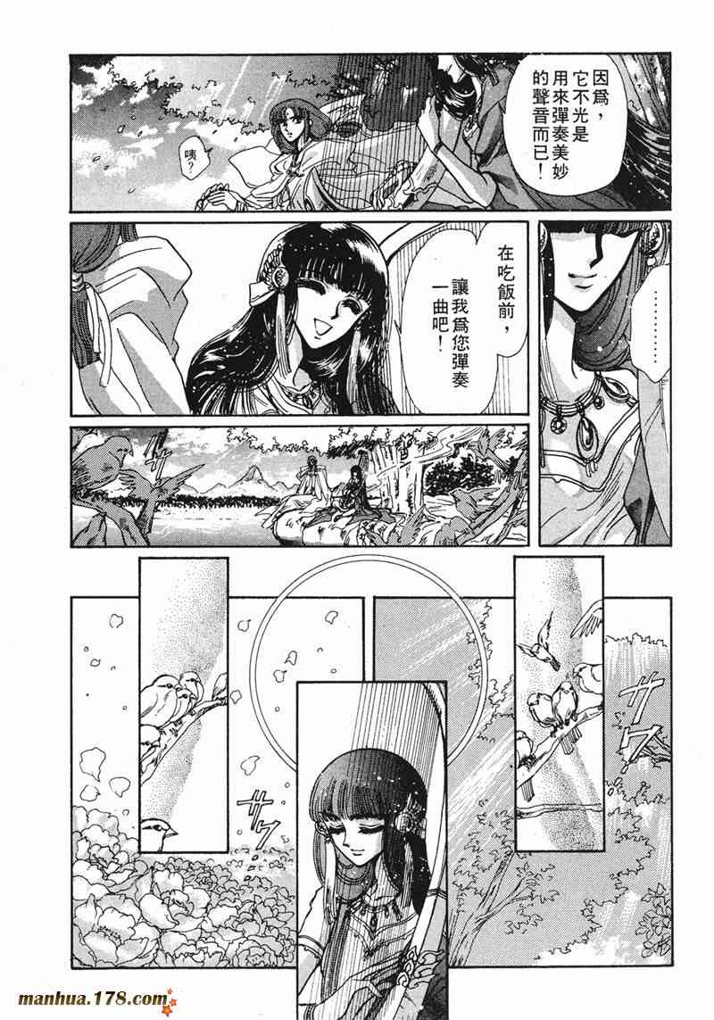 圣传 8卷 第57页