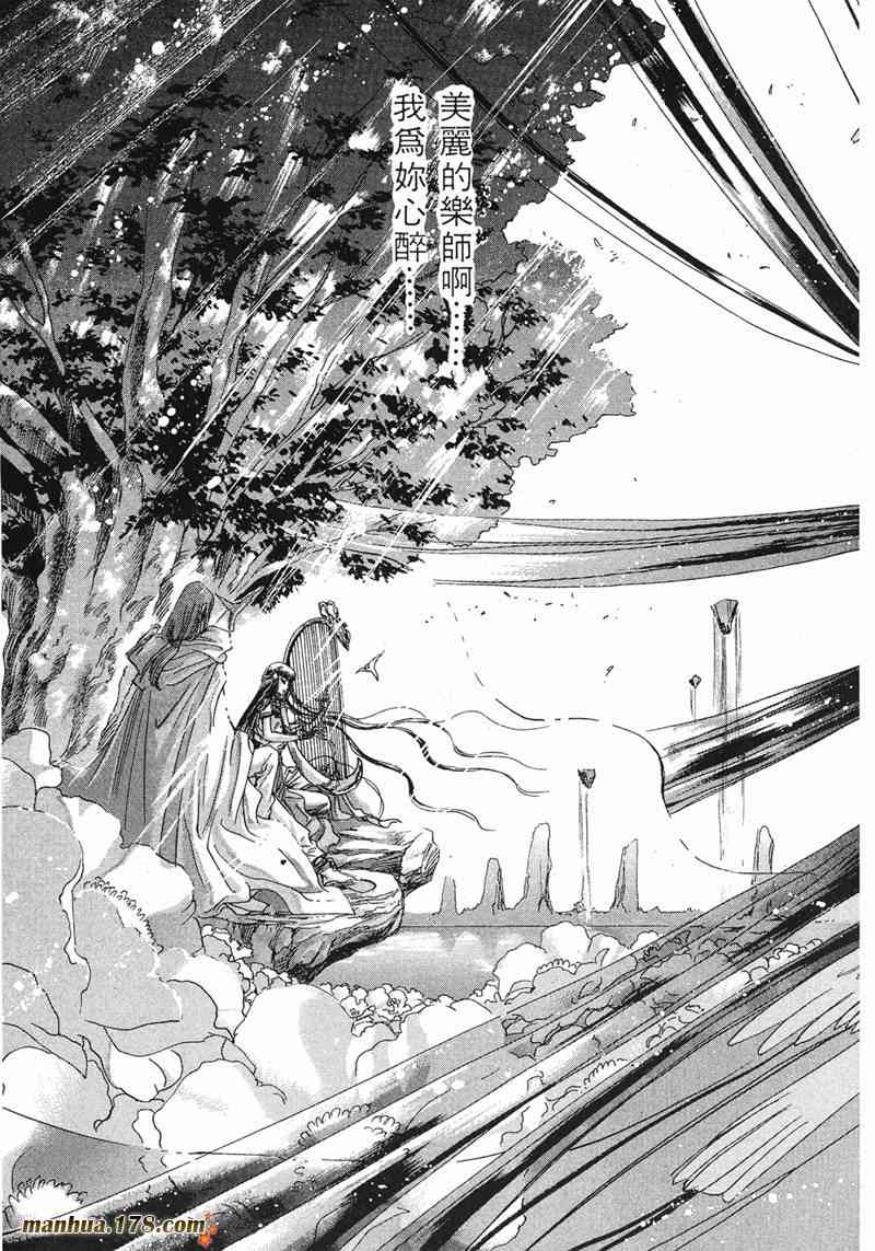 圣传 8卷 第59页