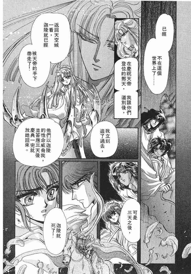 圣传 8卷 第62页