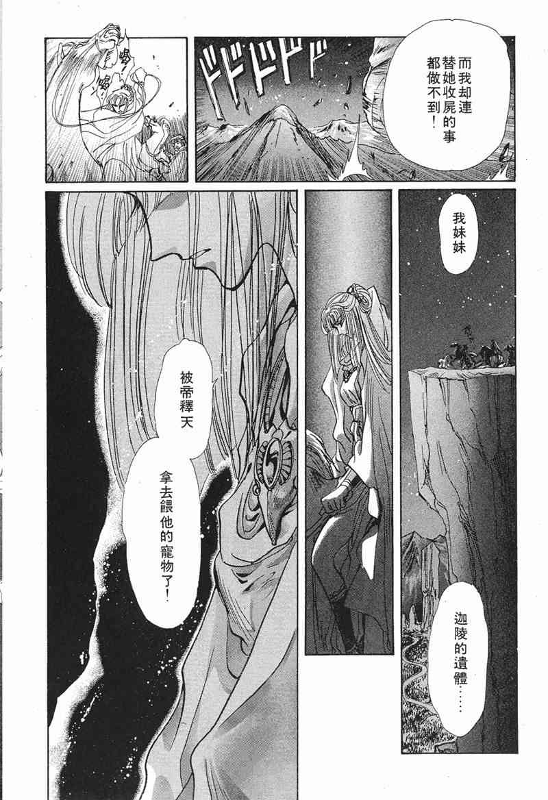 圣传 8卷 第64页