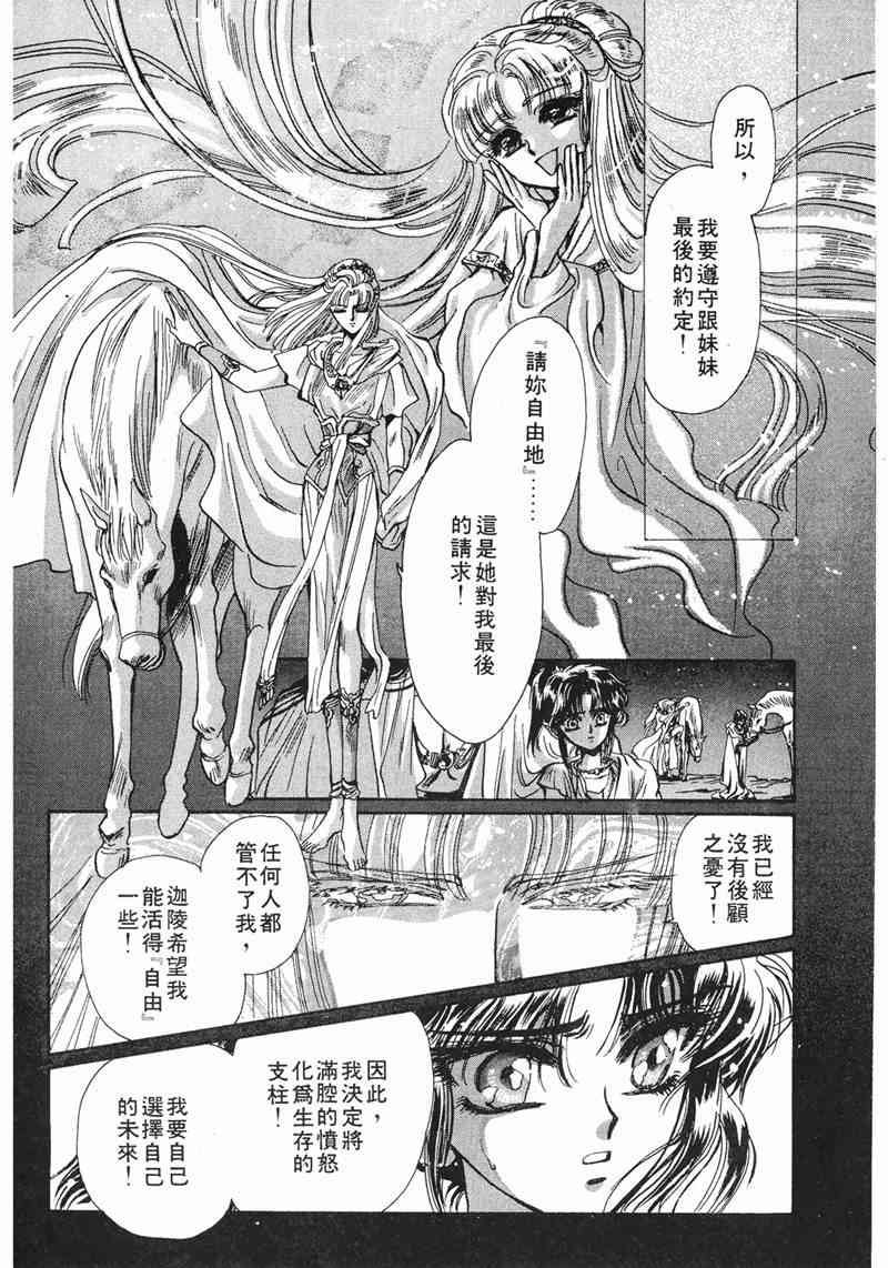 圣传 8卷 第66页