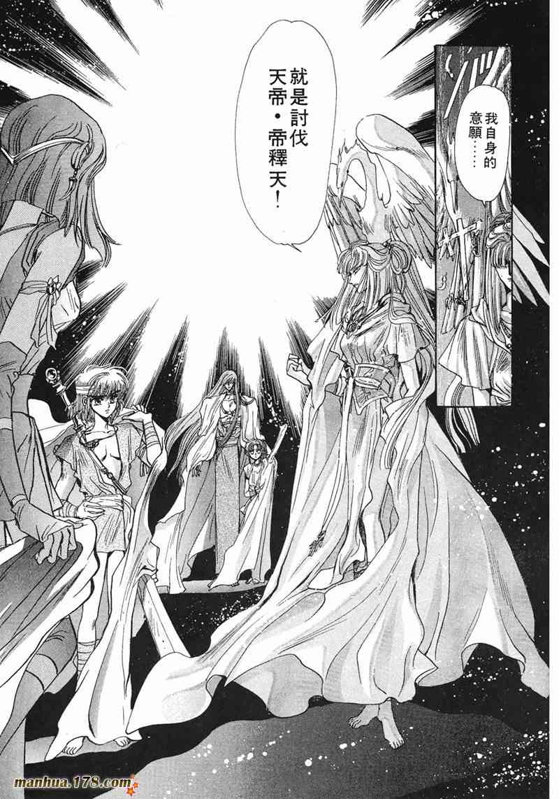 圣传 8卷 第67页