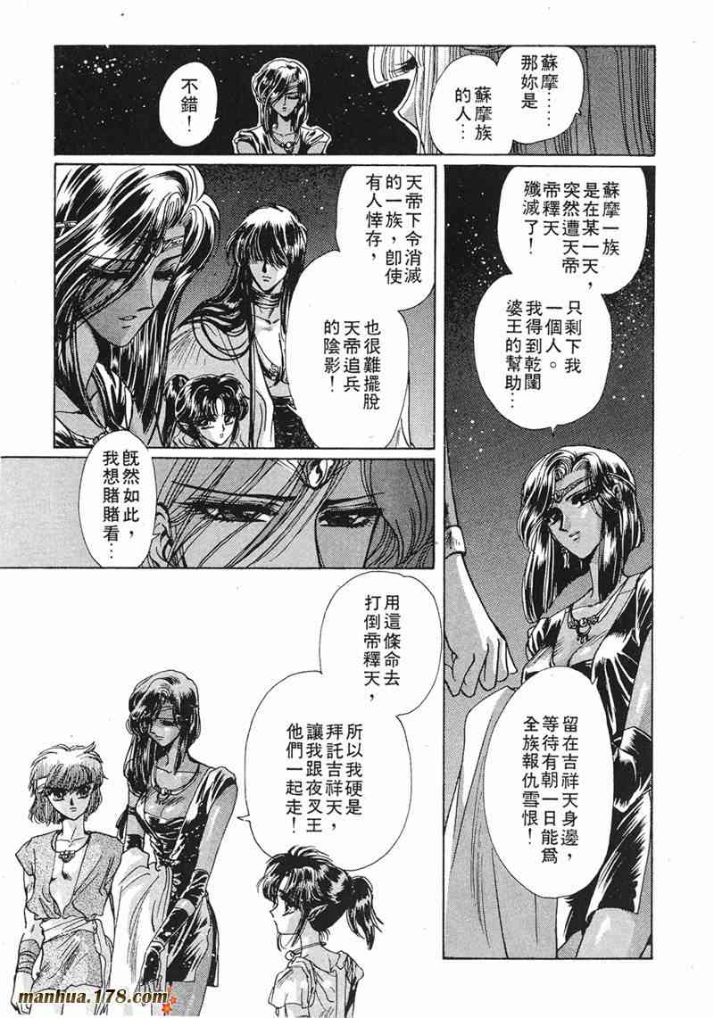 圣传 8卷 第69页