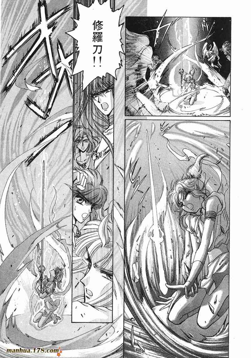 圣传 8卷 第71页