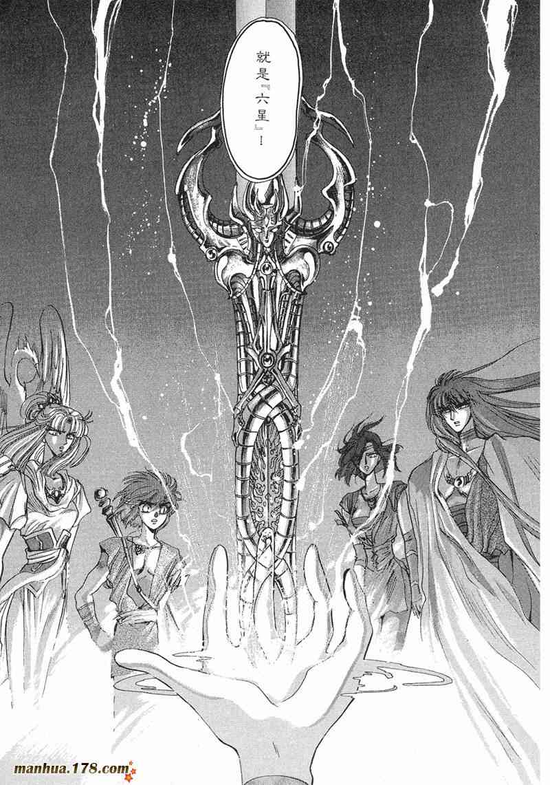 圣传 8卷 第73页