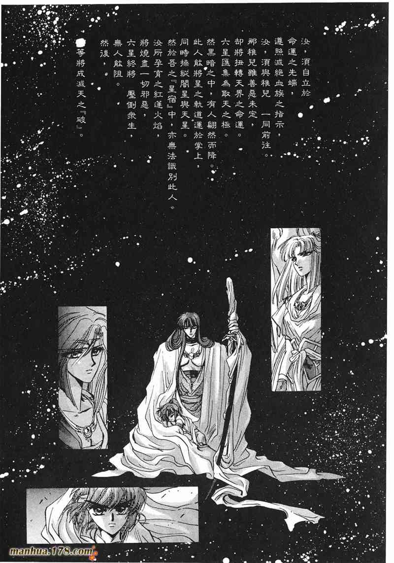 圣传 8卷 第77页