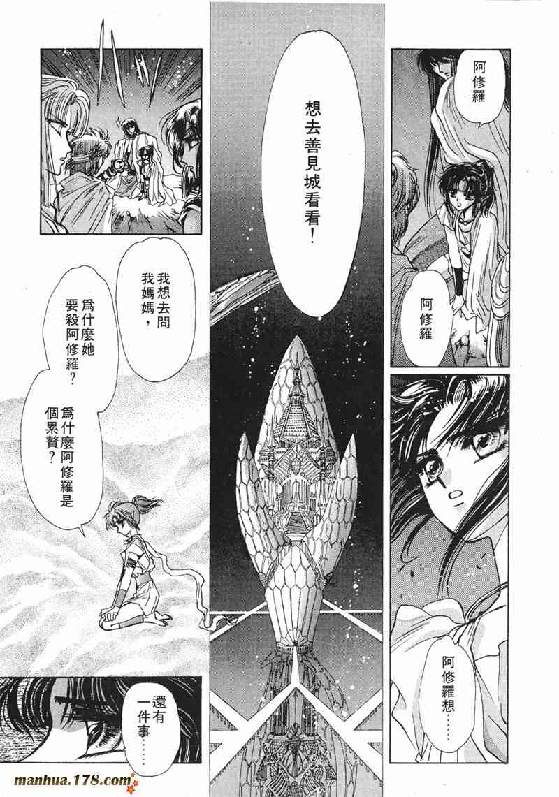 圣传 8卷 第79页