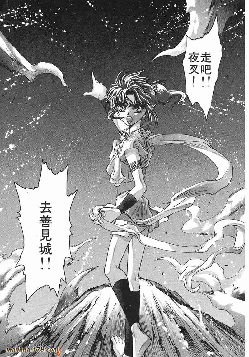 圣传 8卷 第81页