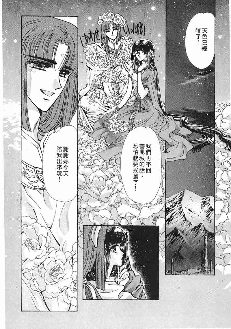 圣传 8卷 第82页