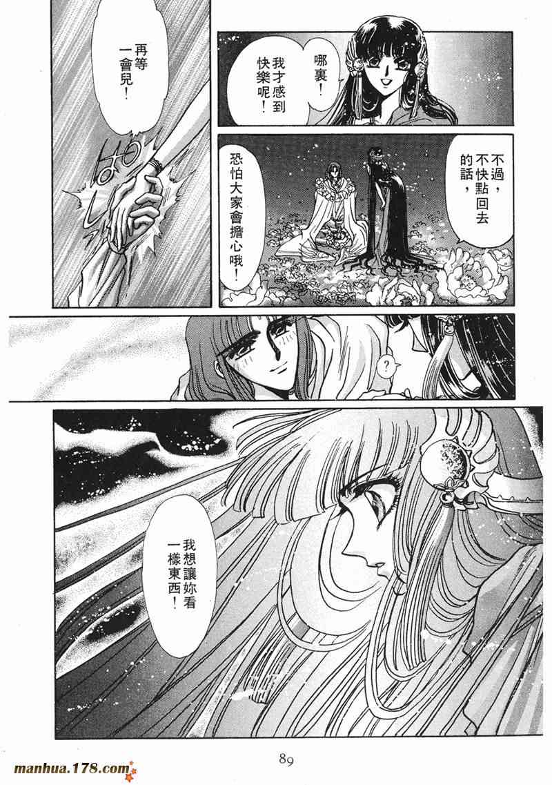 圣传 8卷 第83页