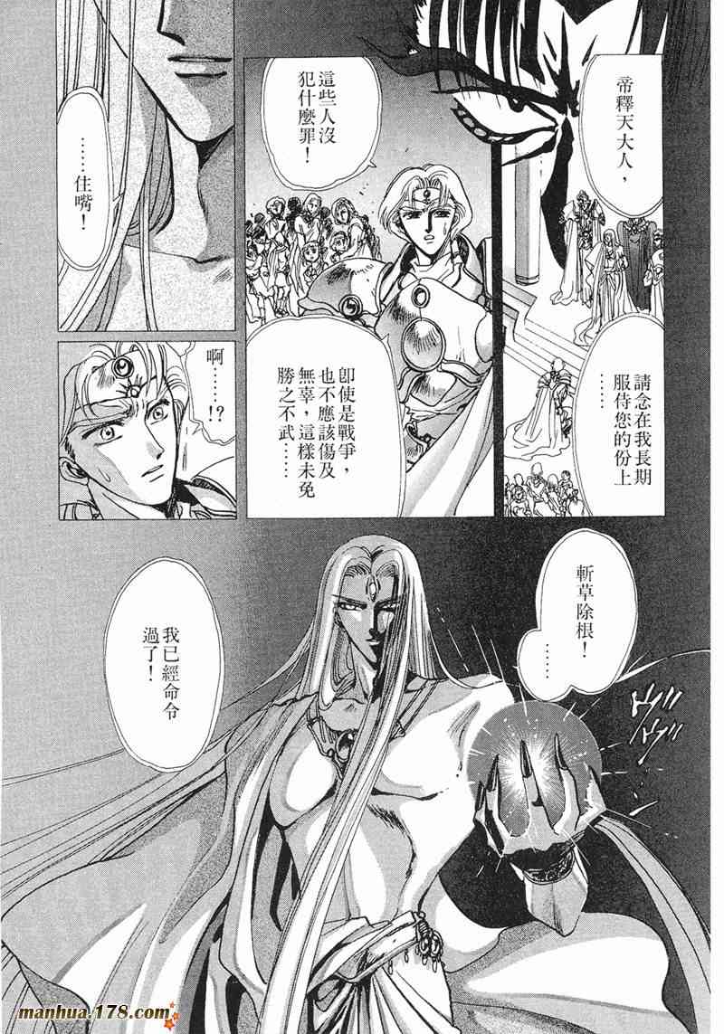 圣传 8卷 第85页