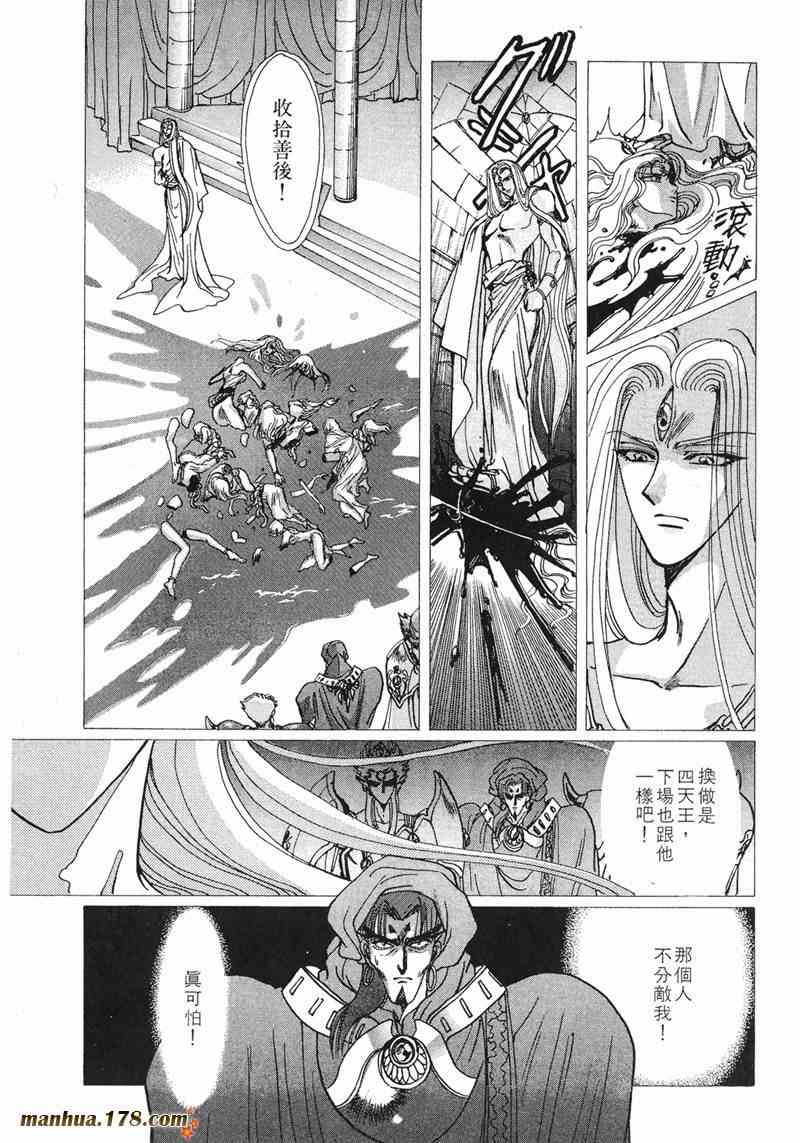 圣传 8卷 第87页