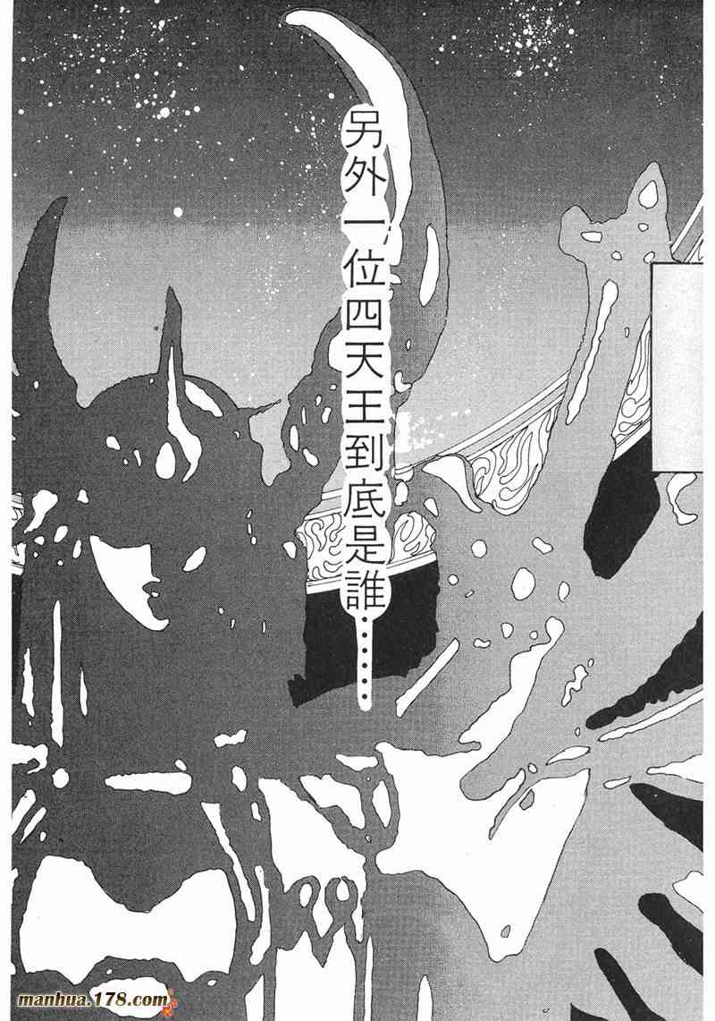 圣传 8卷 第89页