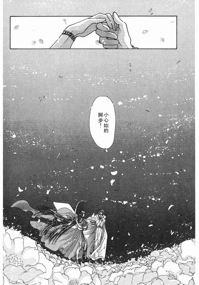 圣传 8卷 第90页