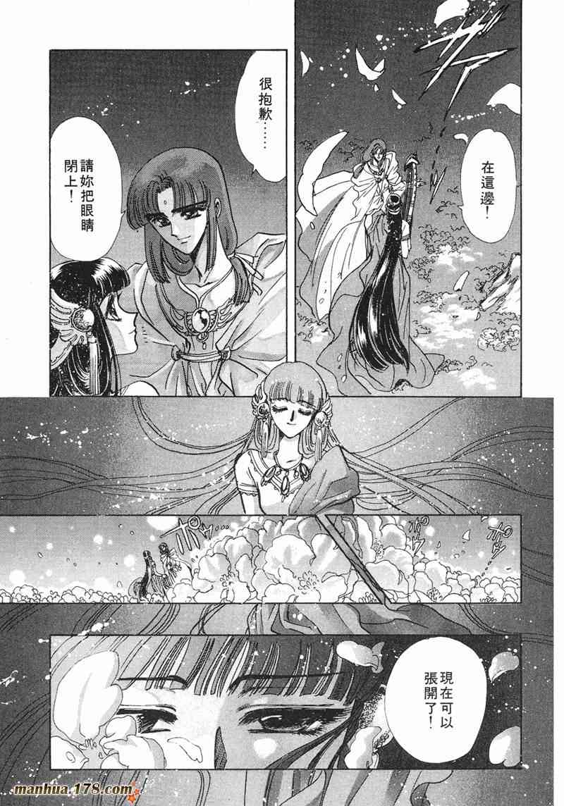 圣传 8卷 第91页