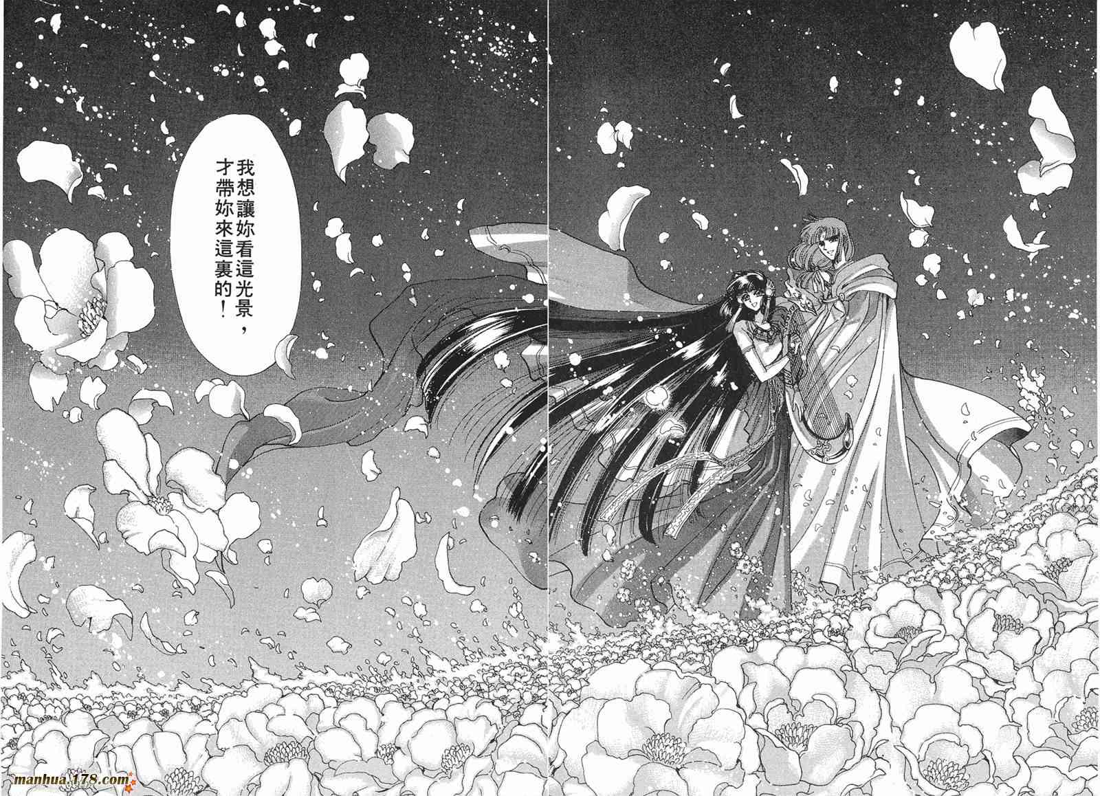 圣传 8卷 第92页