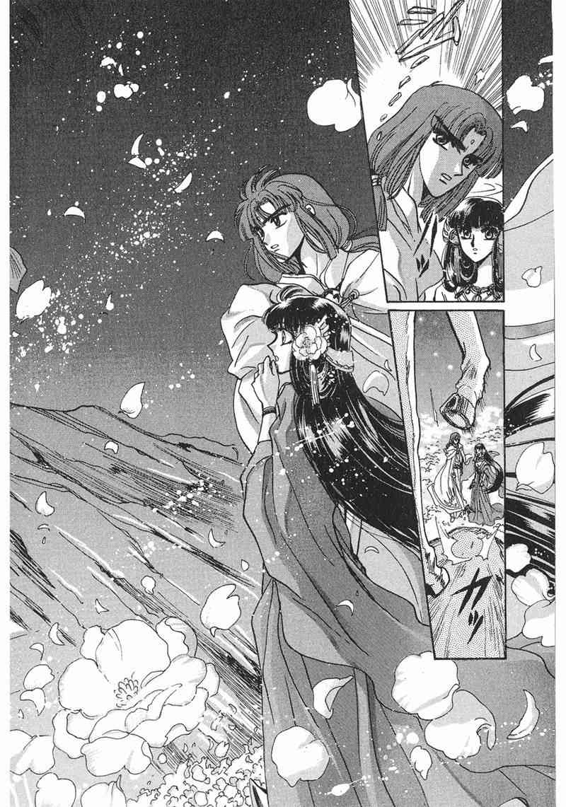 圣传 8卷 第95页