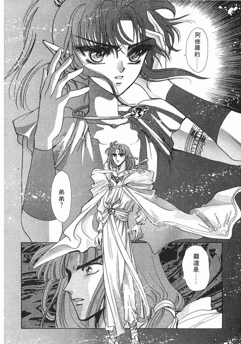 圣传 8卷 第101页