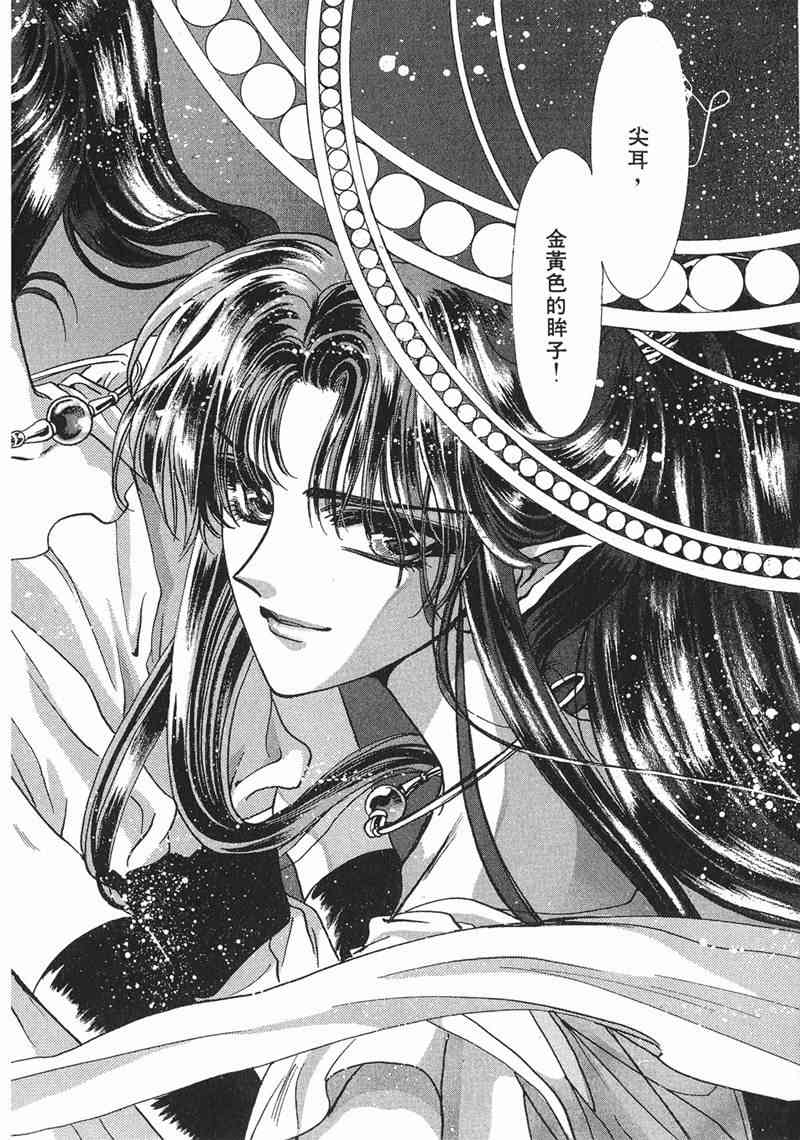 圣传 8卷 第103页