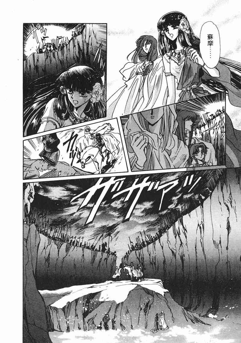 圣传 8卷 第105页