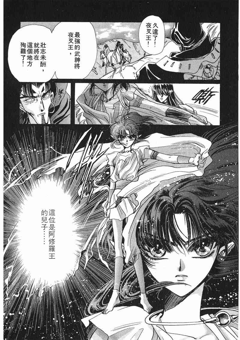 圣传 8卷 第107页