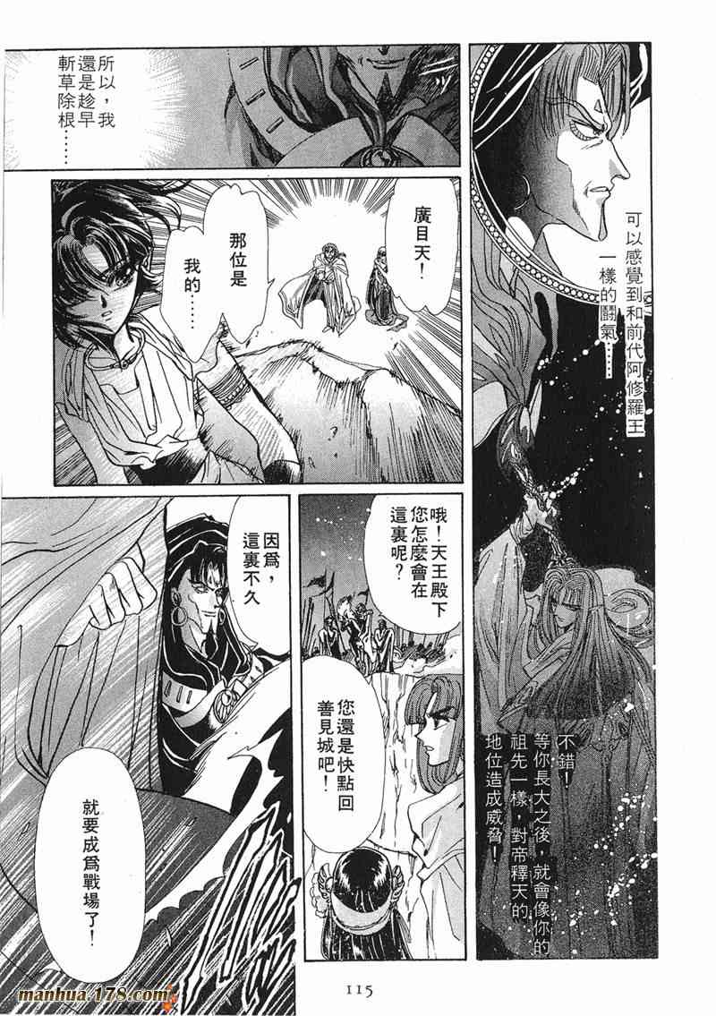 圣传 8卷 第108页