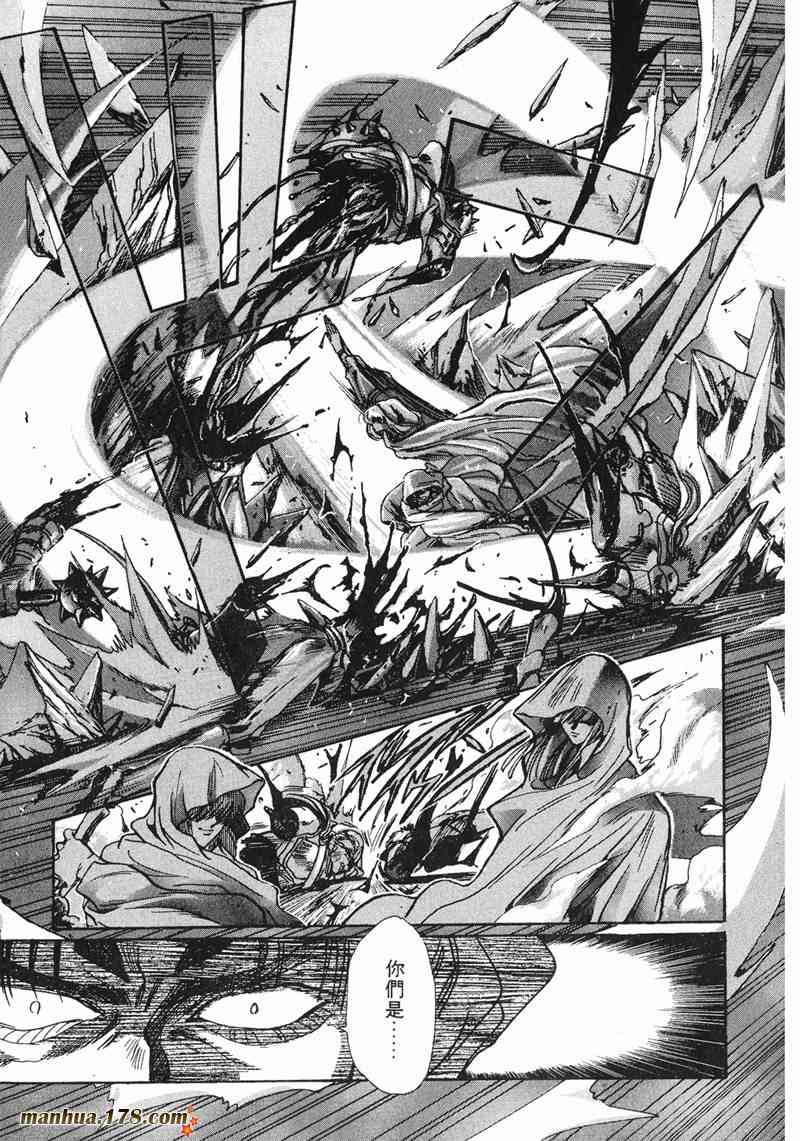 圣传 8卷 第110页