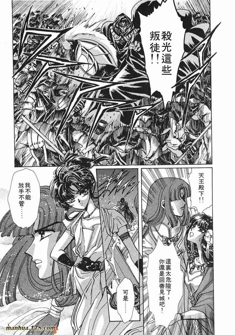 圣传 8卷 第112页