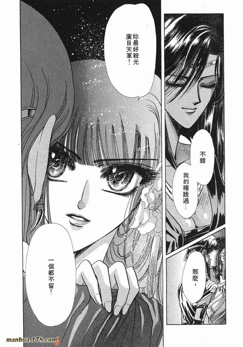 圣传 8卷 第116页