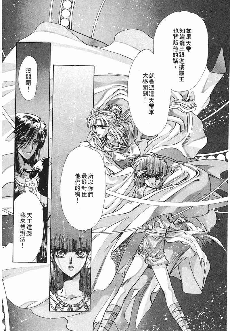 圣传 8卷 第117页