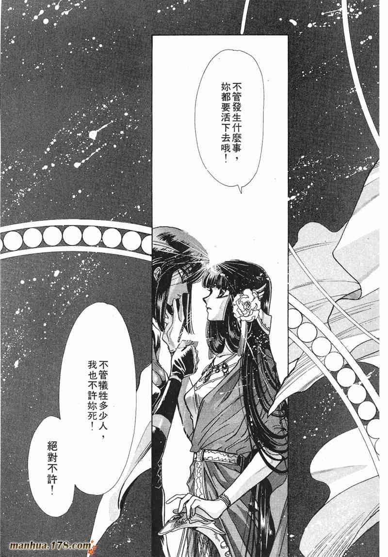 圣传 8卷 第118页