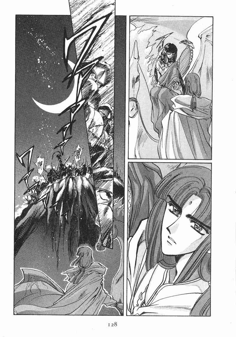 圣传 8卷 第121页