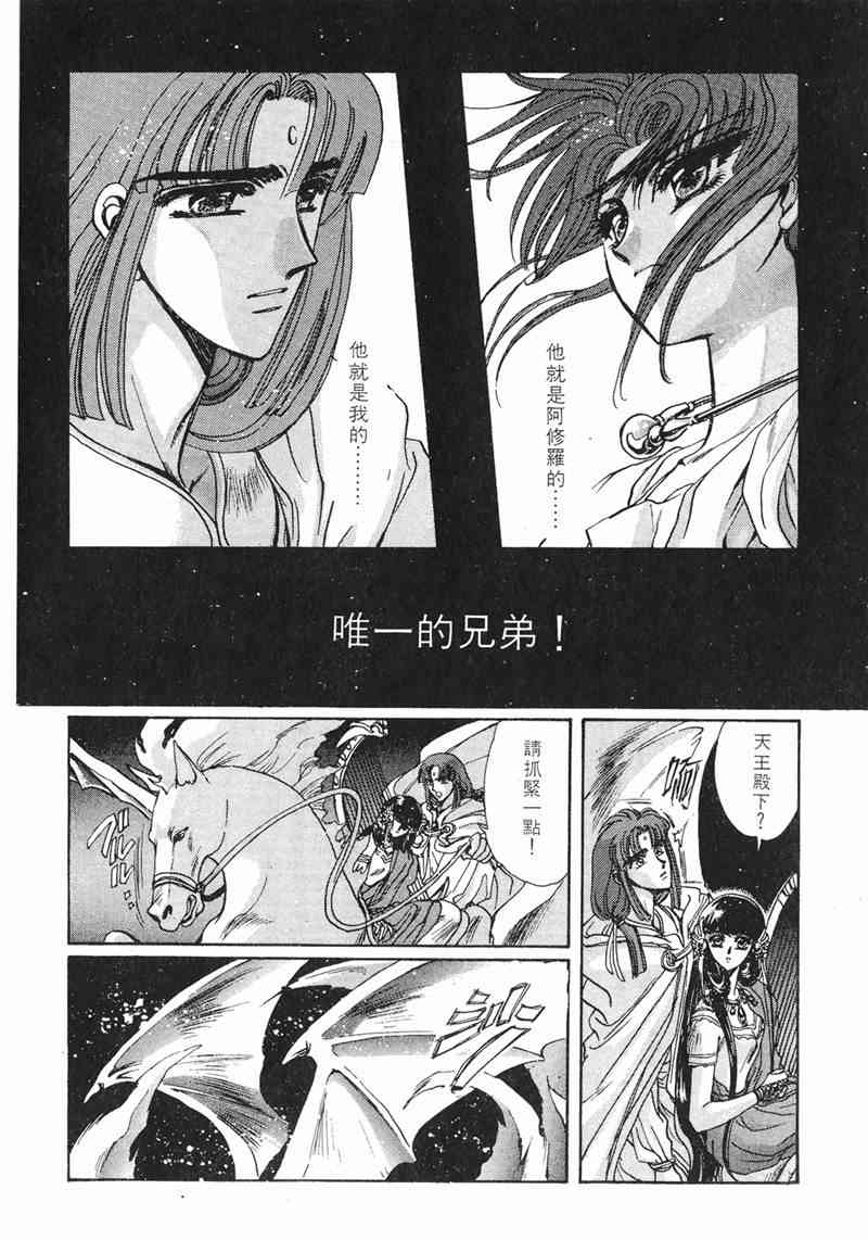 圣传 8卷 第125页