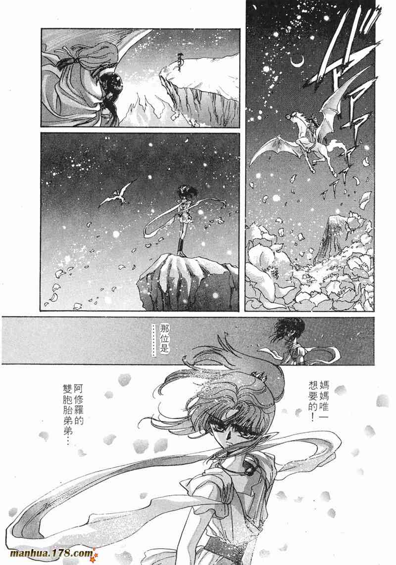 圣传 8卷 第126页