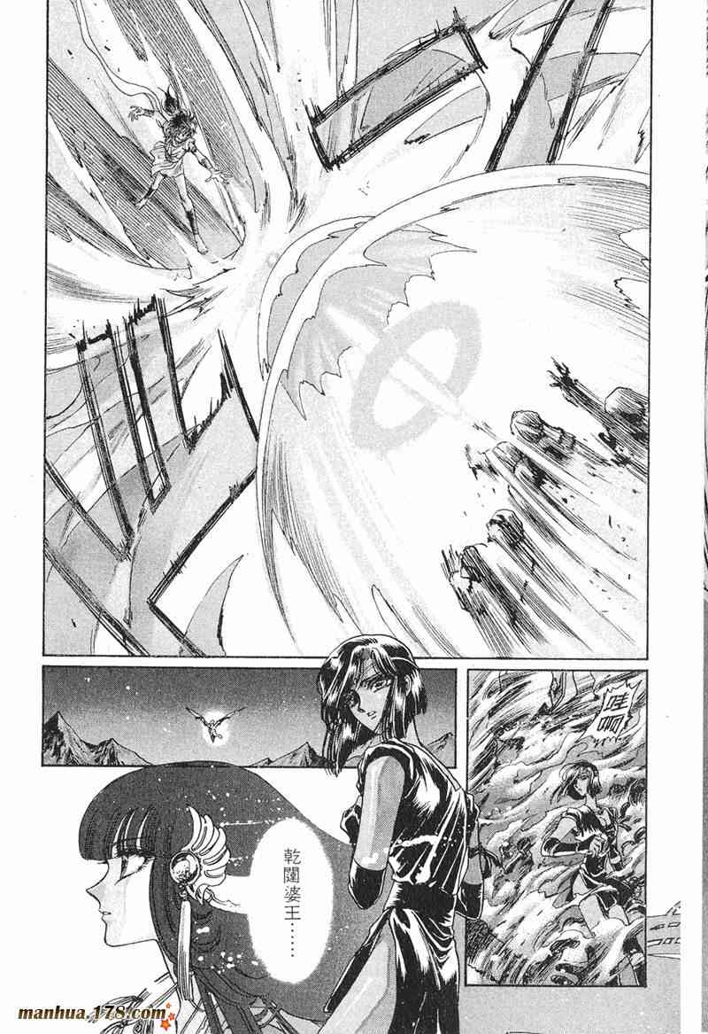 圣传 8卷 第128页