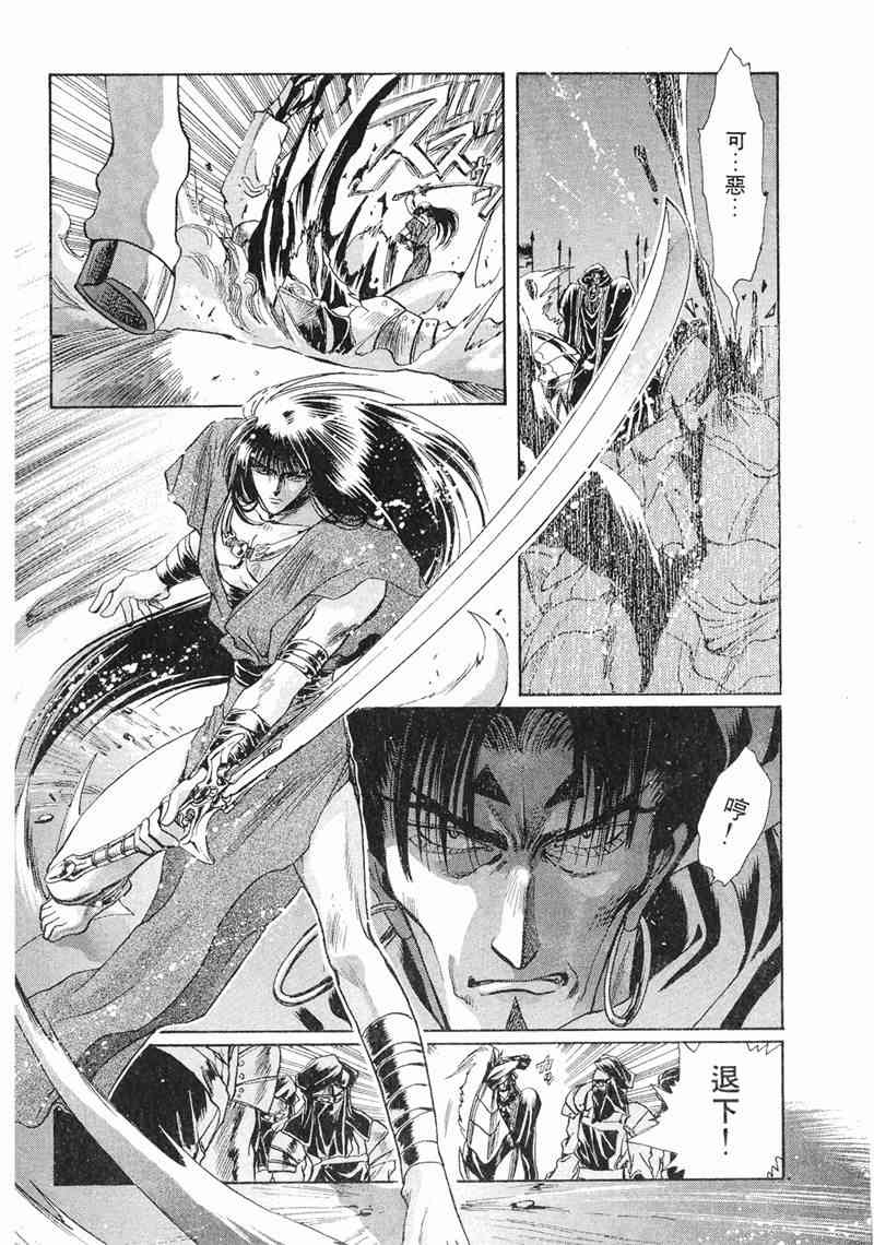 圣传 8卷 第129页