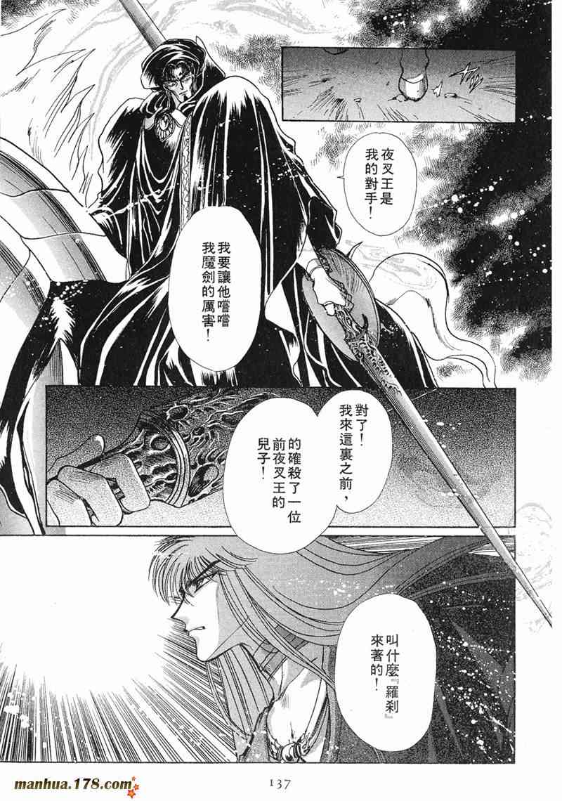 圣传 8卷 第130页