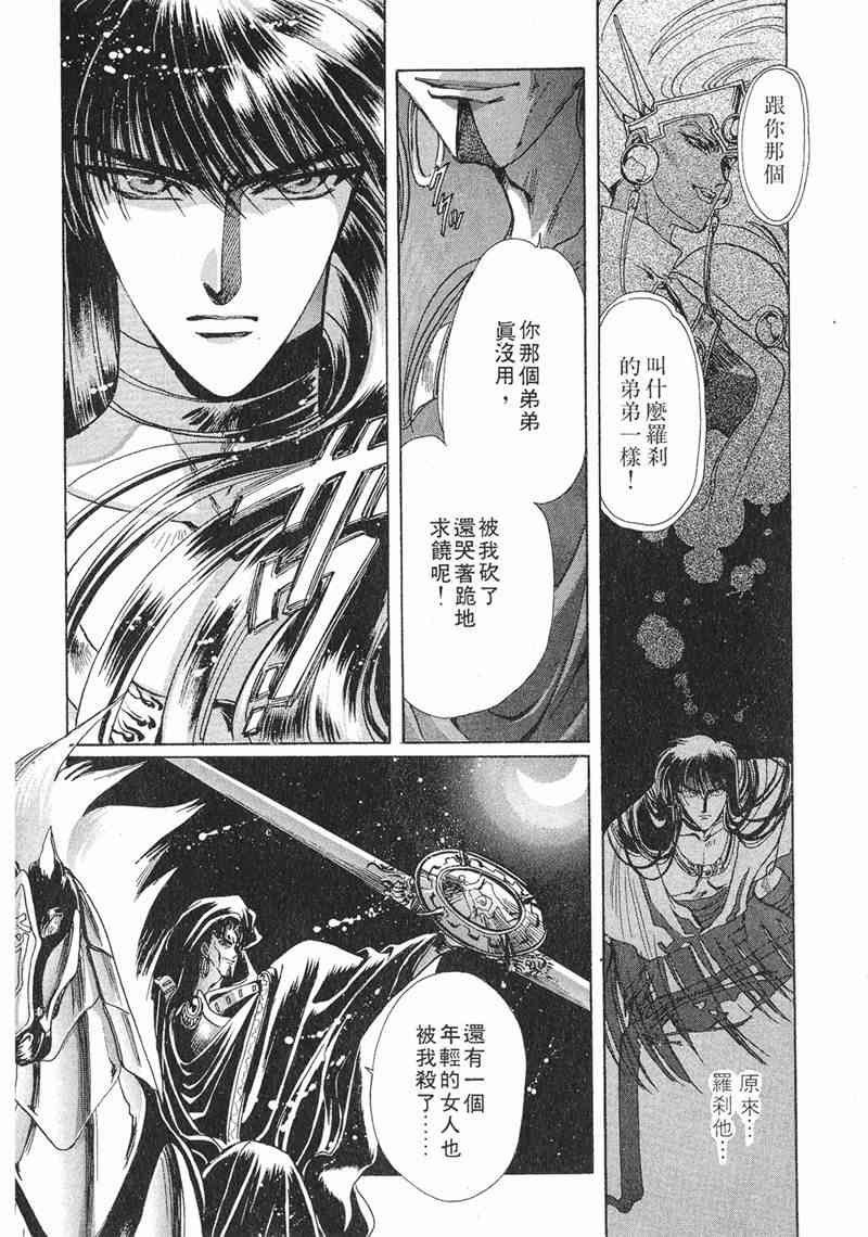 圣传 8卷 第131页