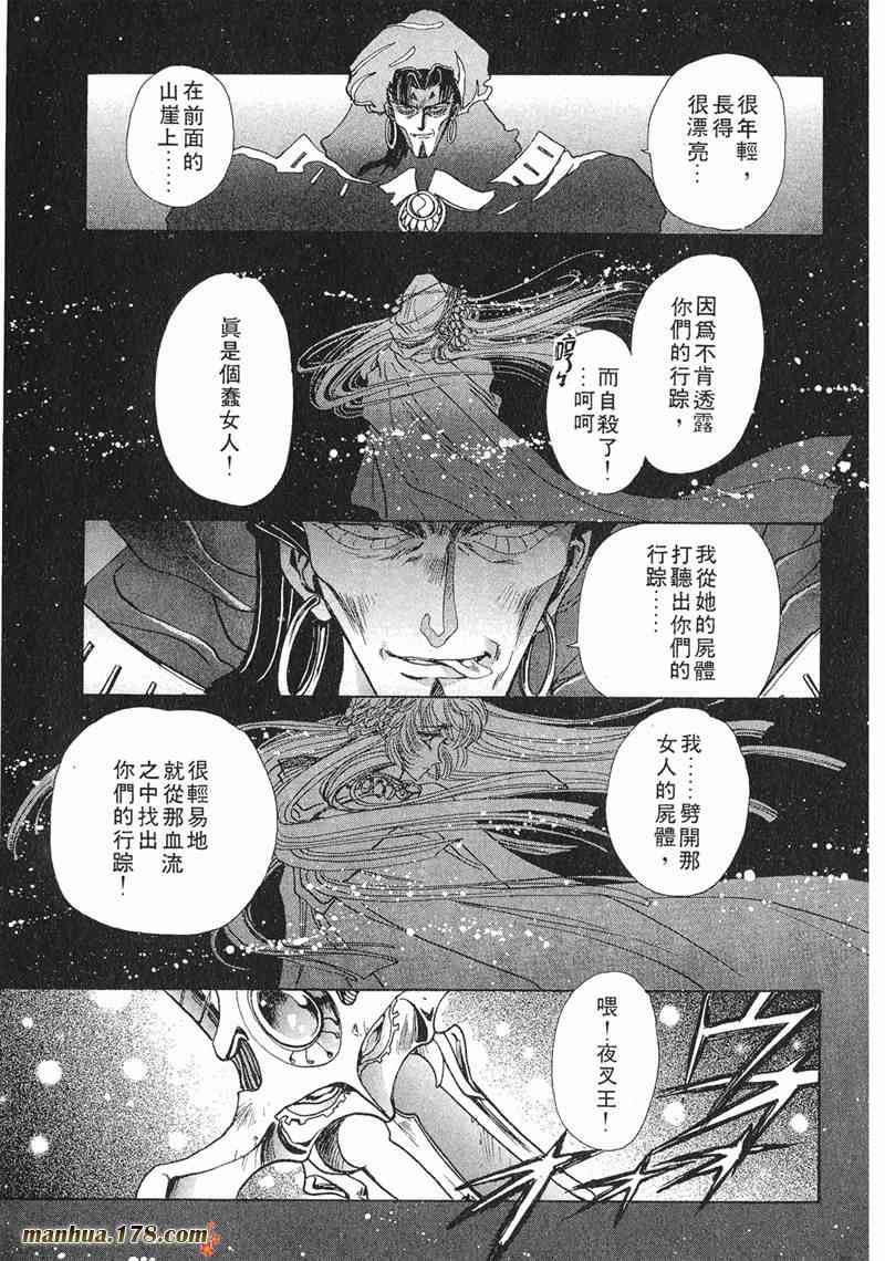 圣传 8卷 第132页