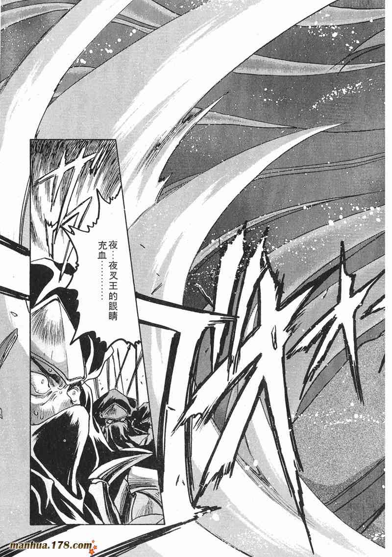 圣传 8卷 第134页