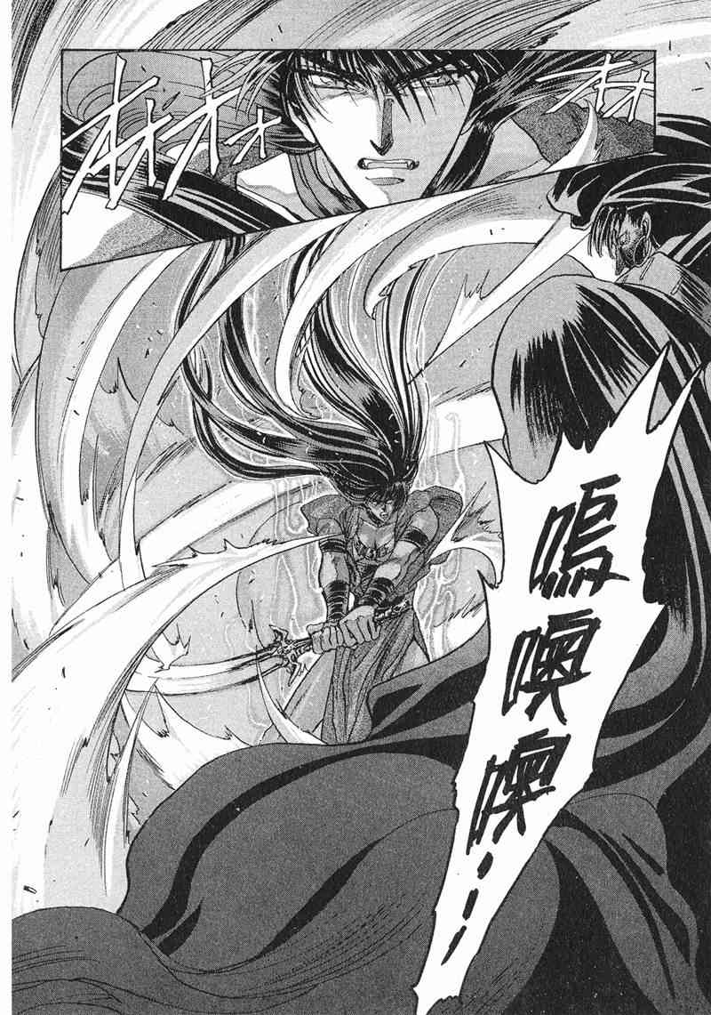 圣传 8卷 第135页