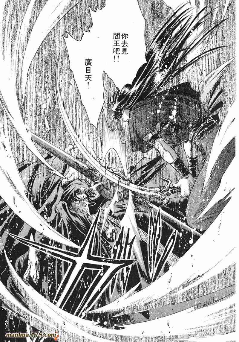 圣传 8卷 第139页