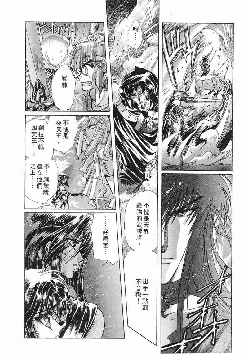 圣传 8卷 第140页