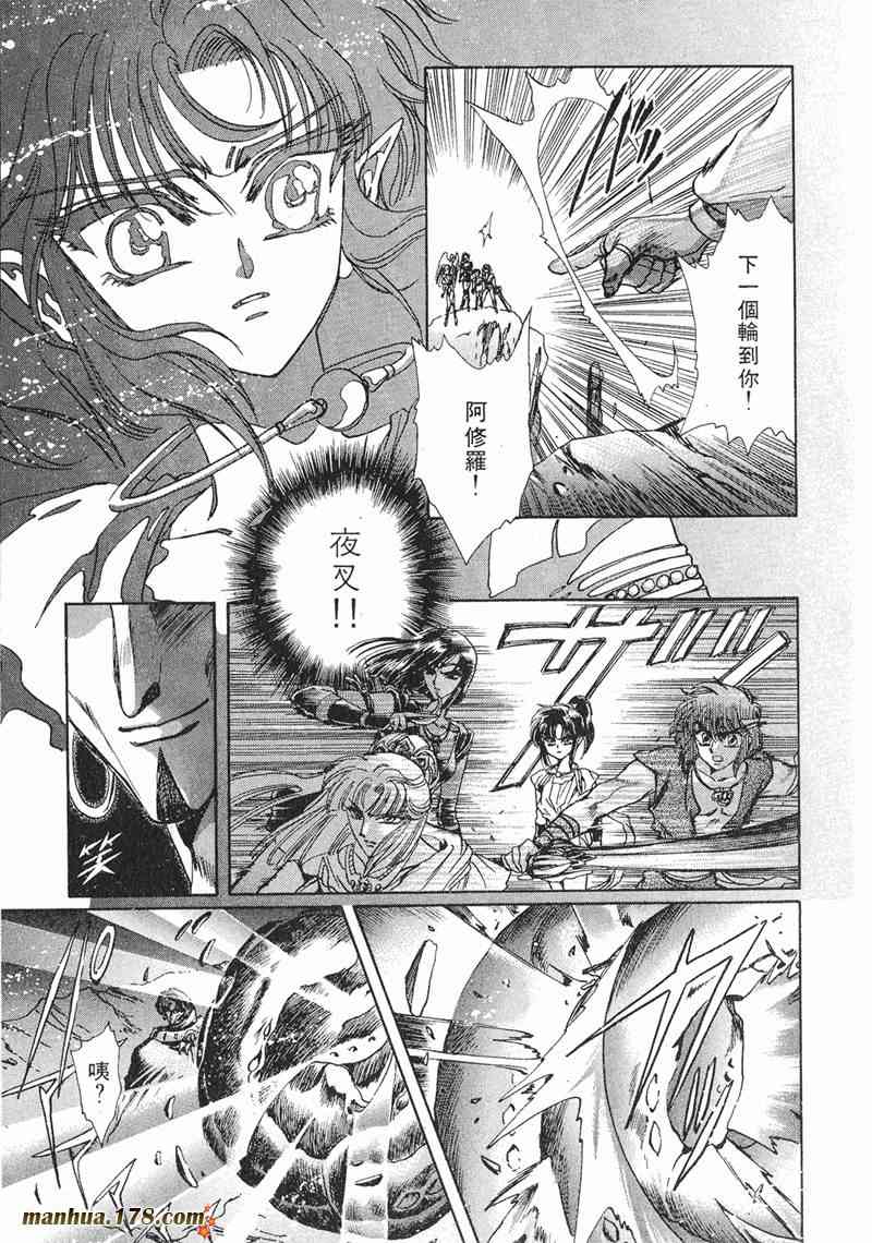 圣传 8卷 第143页